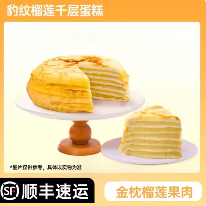 熊治千层蛋糕400g