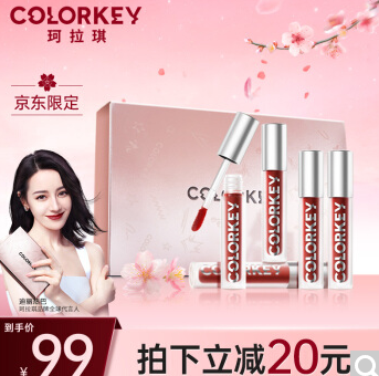 64元包邮！colorkey珂拉琪 空气唇釉5支装礼盒