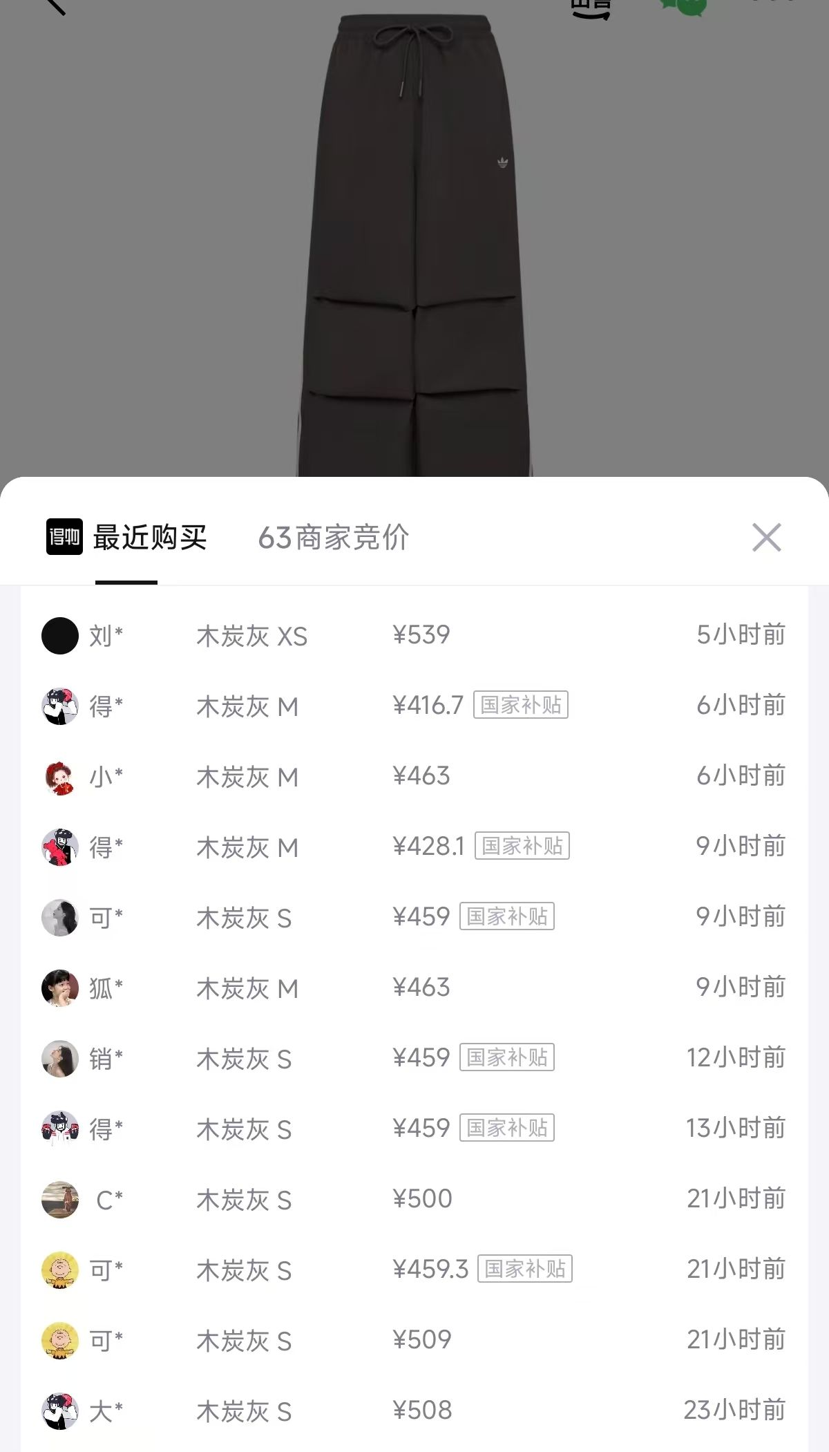 阿迪达斯Parachute长裤LF2349：拍2到手价362元，得物同款509元