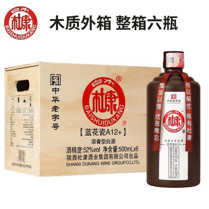 白水杜康白酒蓝花瓷 6瓶