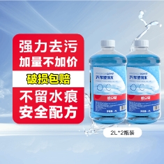 9.9元包邮！途虎 -10℃冬季玻璃水 1.8L*2瓶装
