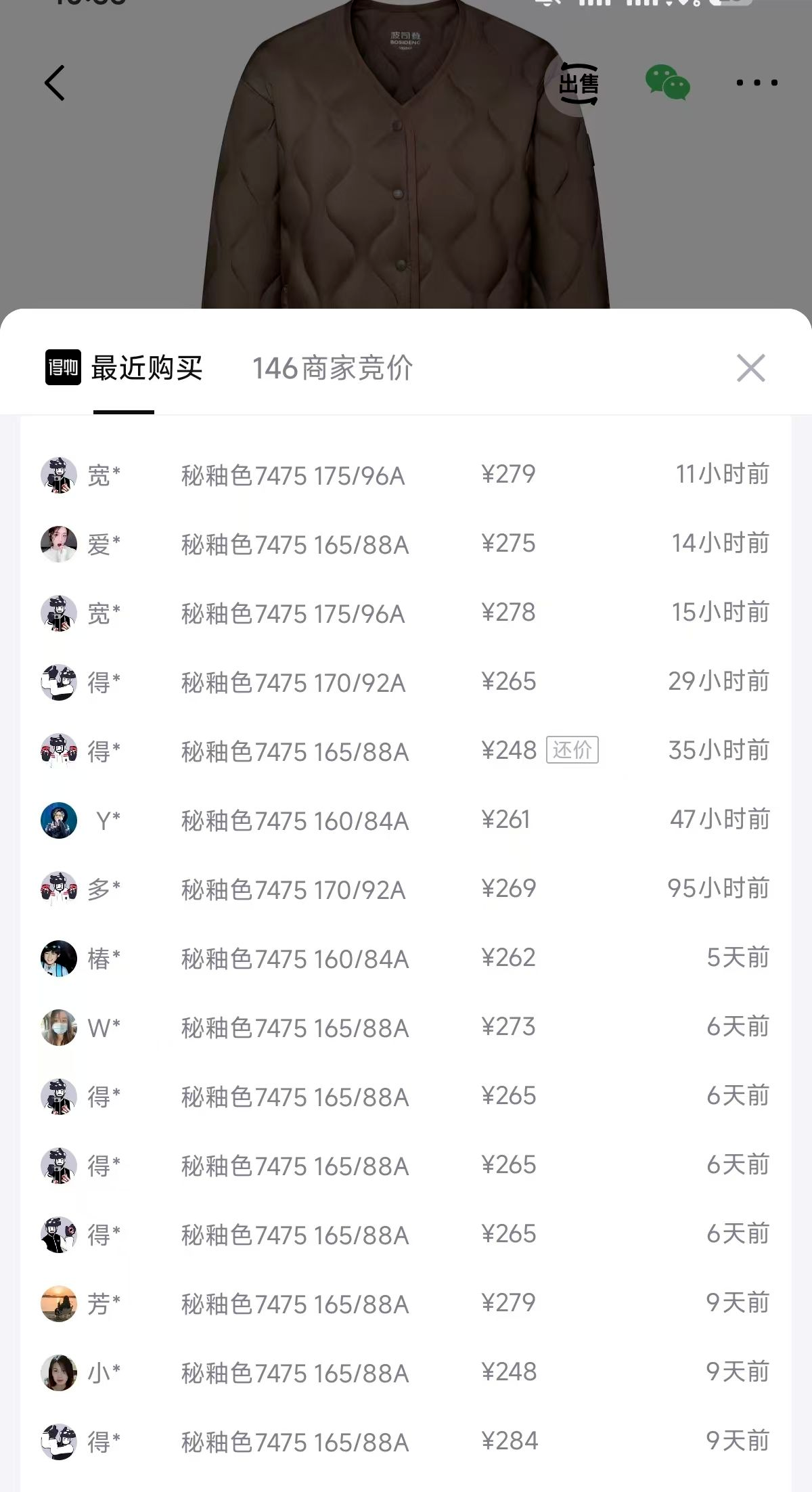 波司登三防羽绒内胆五折到手189元