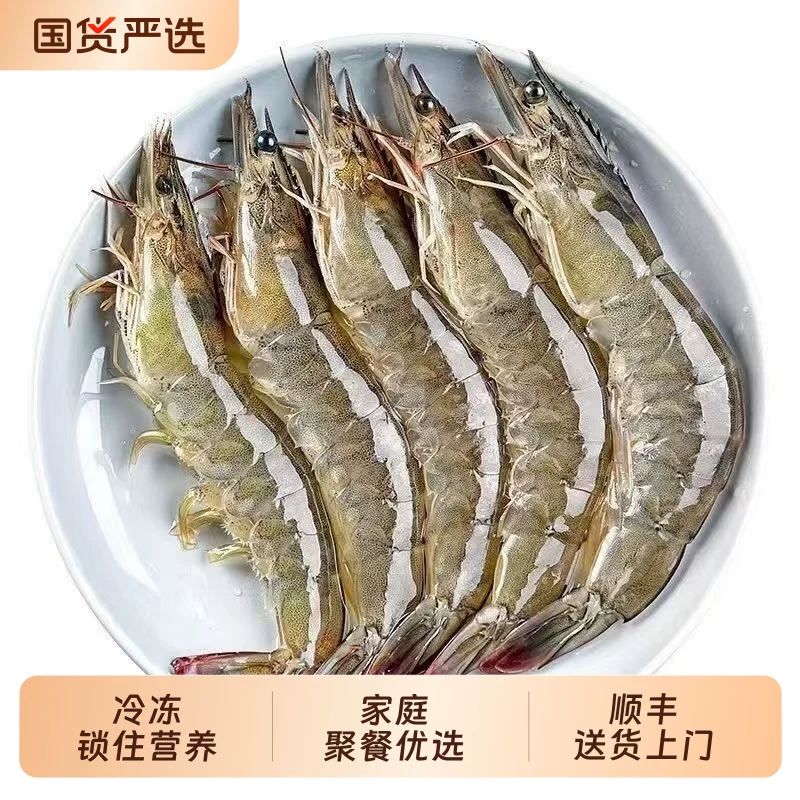 青岛大虾白虾3斤