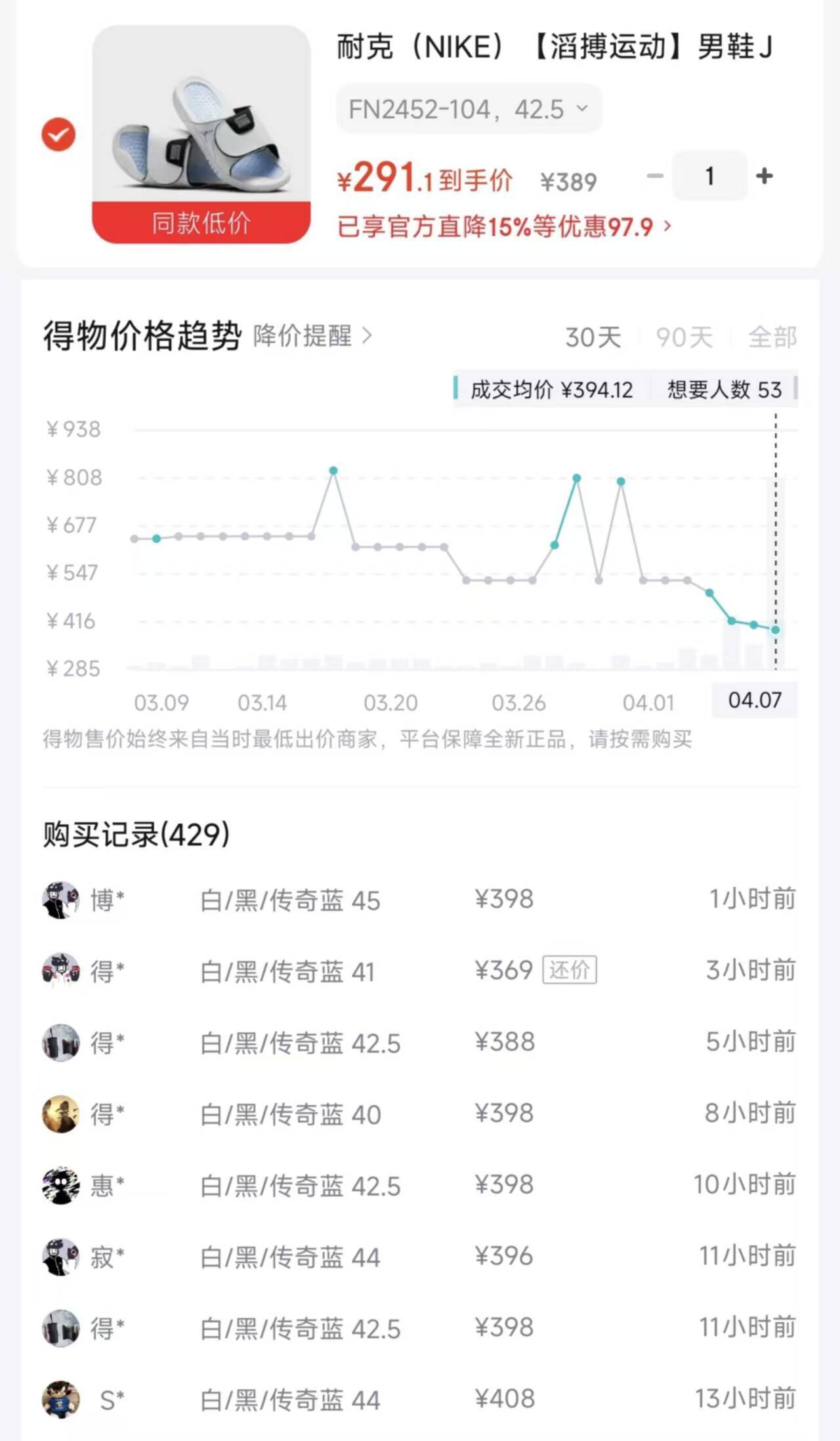 耐克Jordan Hydro11一字拖鞋 到手291元