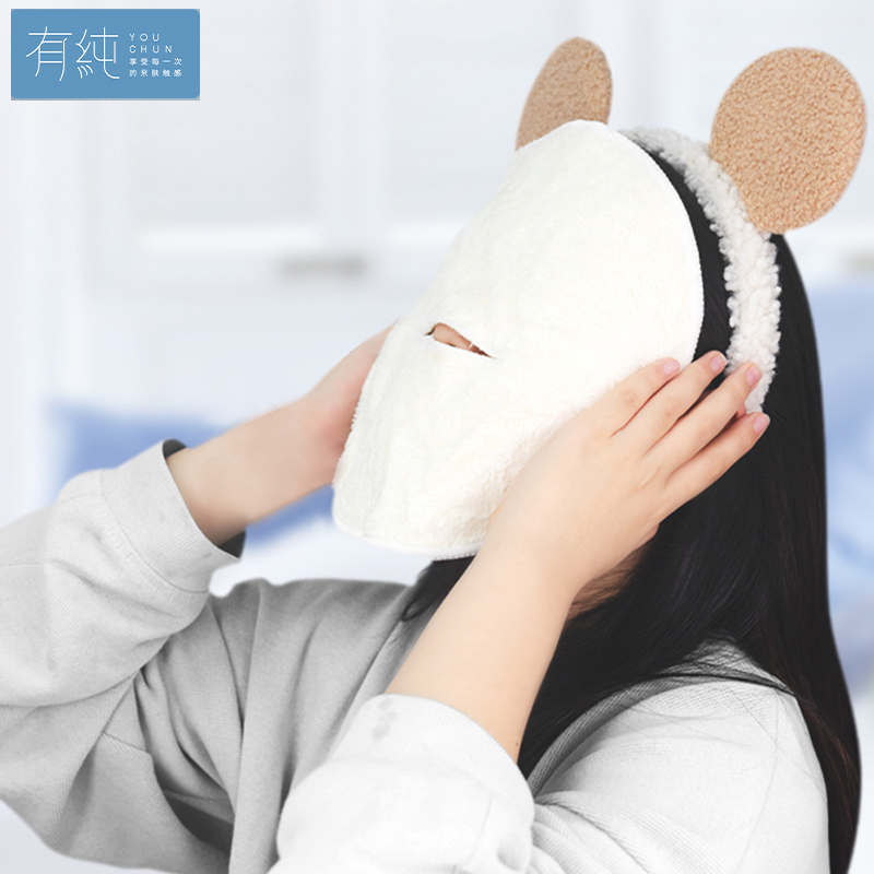 【第二件半价】张韶涵同款敷脸毛巾面罩热敷
