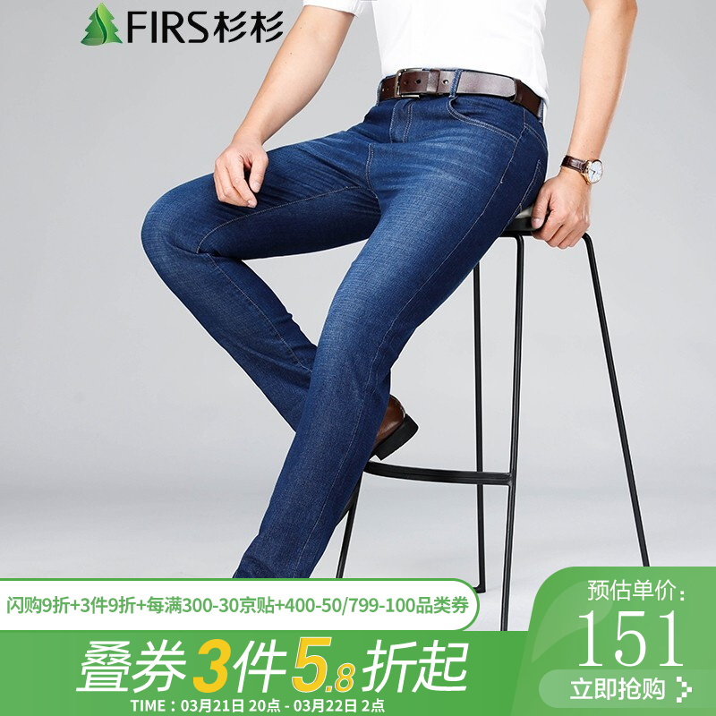 【官方旗舰店】杉杉 春季新款牛仔裤