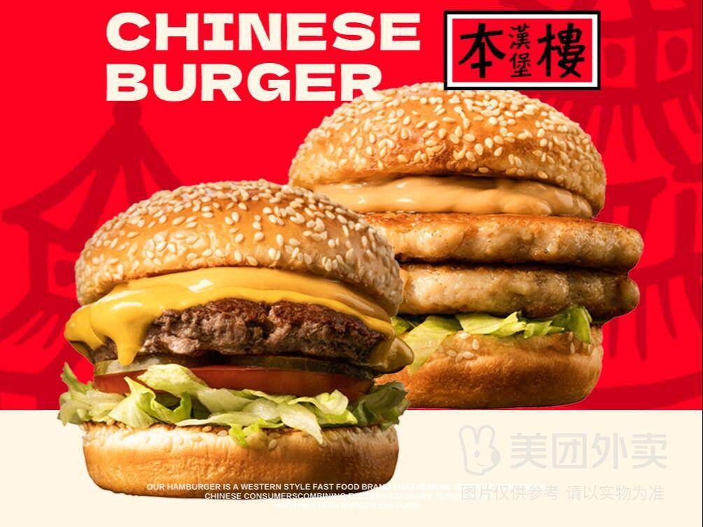 鸡牛双堡招牌牛肉堡+双层麻酱套餐，券后价仅需27.90元