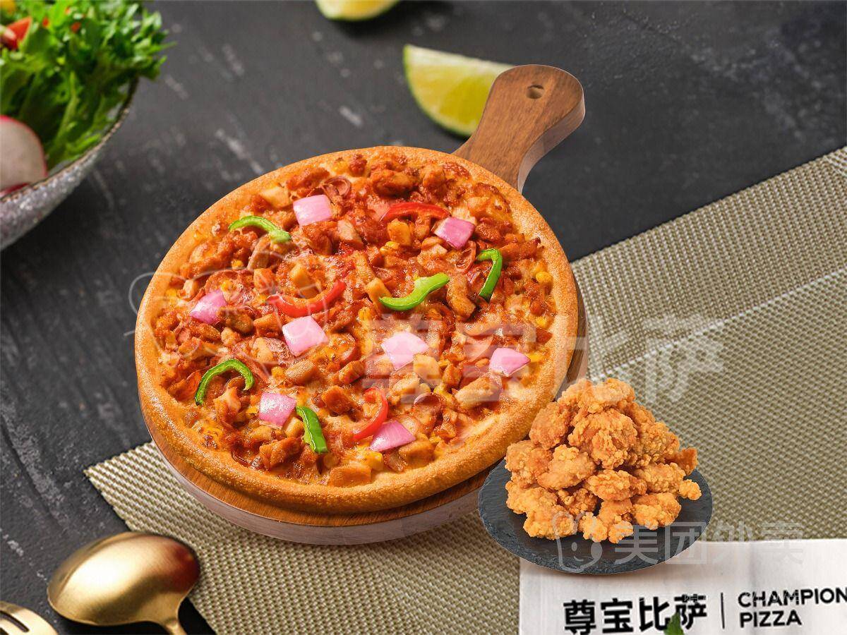 尊宝比萨人气一人食2件套，券后价仅21.90元