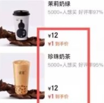 【京东秒送】送古茗/库迪/益禾堂有12-11元 自己看看