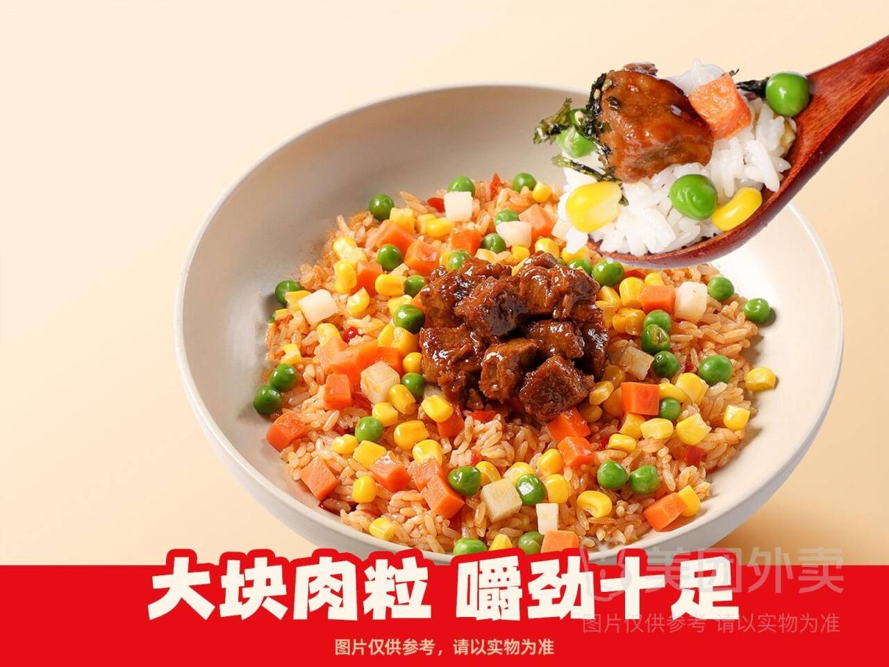 武汉黑鸭风味烤牛肉拌饭券：券后价23.90元，比日常团购省2元