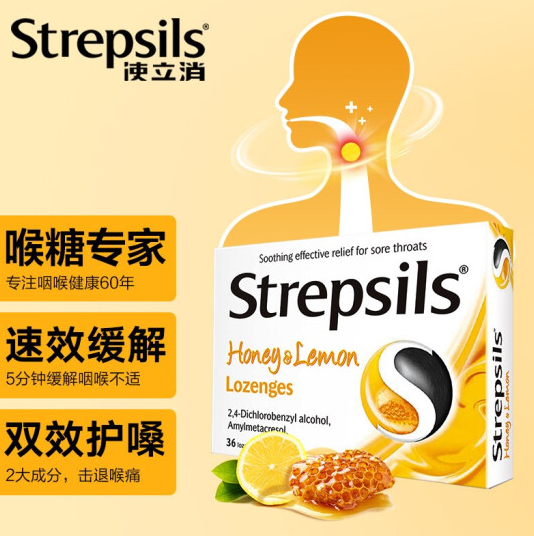98.85元包邮！Strepsils使立消 蜂蜜柠檬润喉糖36粒*2件