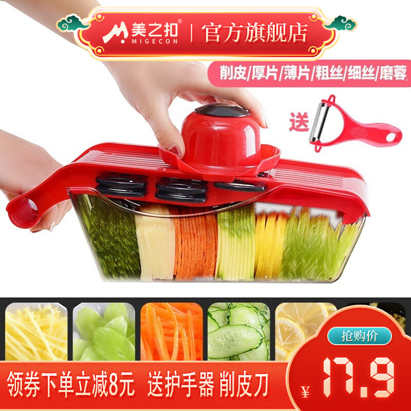 【旗舰店】美之扣 厨房切菜神器多功能5款刀片 升级款