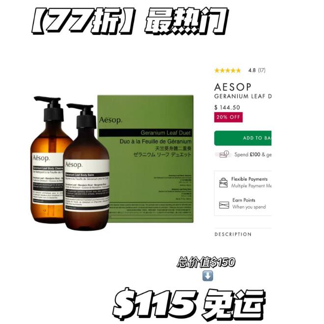 SpaceNK 全场8折，Aesop 套装折上折