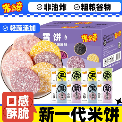 16.9元包邮！米多奇 粗粮雪饼混合口味 50包（约600g）