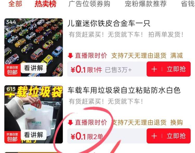 车载垃圾袋仅需0.1元！车内整洁神器限时特惠