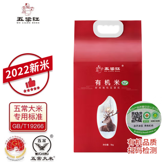五粱红 有机米是转基因吗？