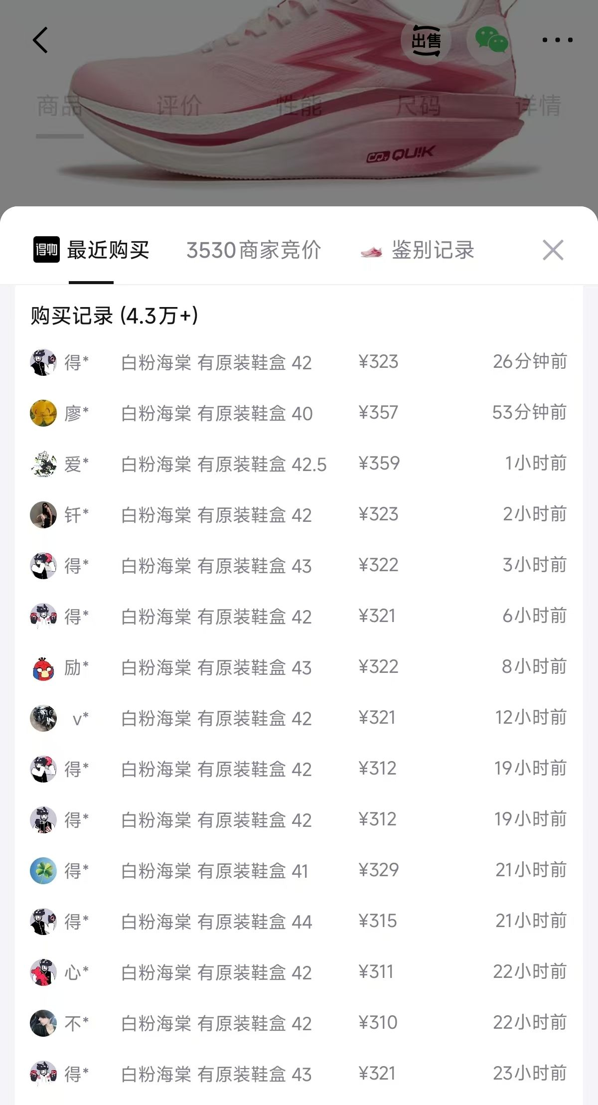 361度飞燃4MIX运动鞋到手价240元