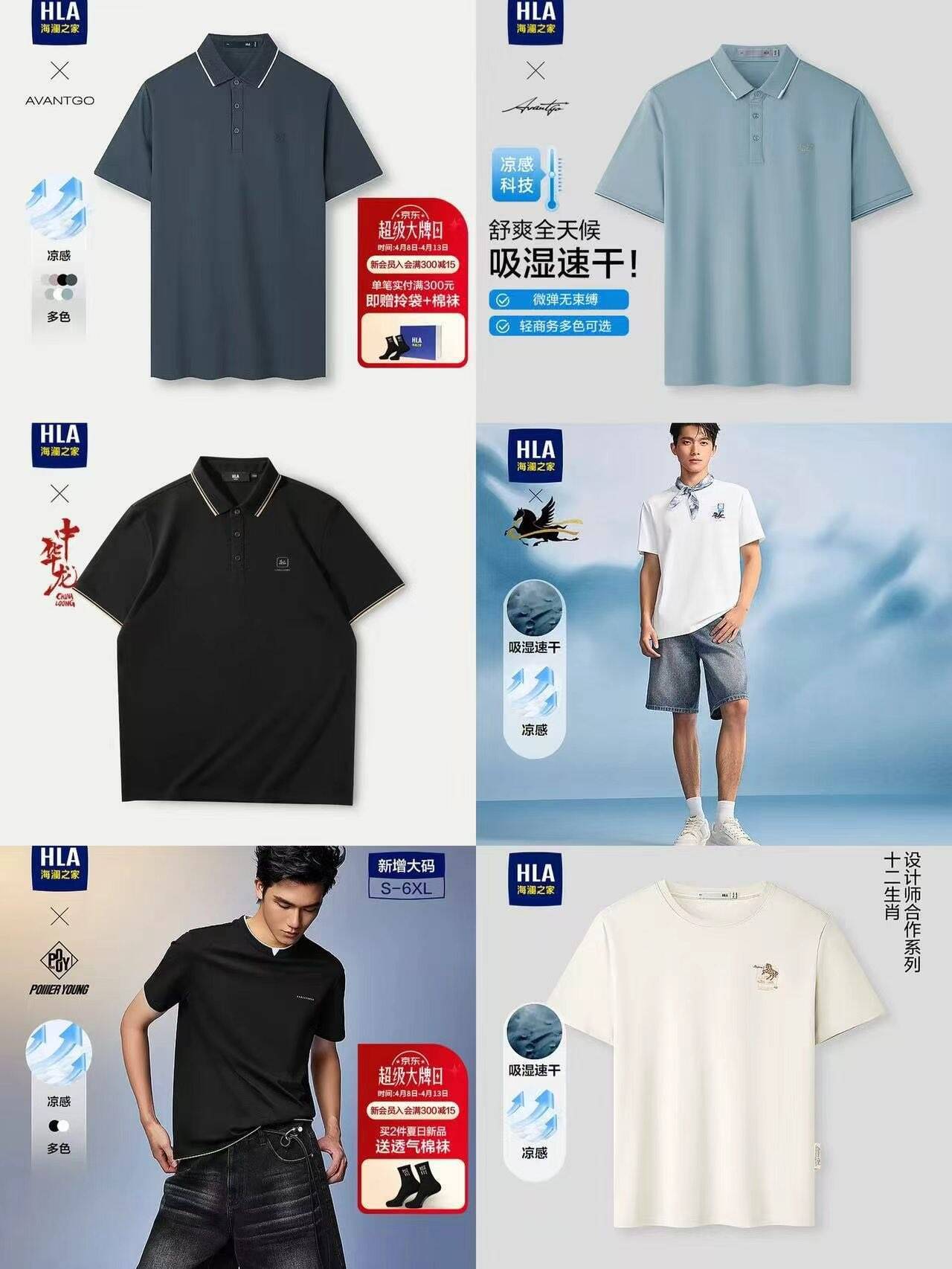 海澜之家夏季男装合集：短袖/POLO衫低至54元