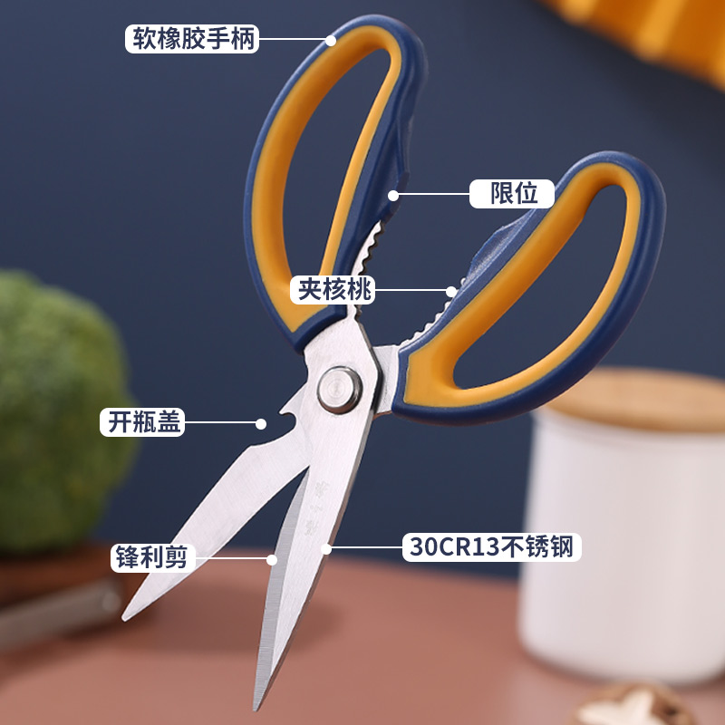 张小泉丨不锈钢多功能家用厨房剪刀