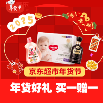 京东 年货节今晚8点开场 又好又便宜 领60元补贴
