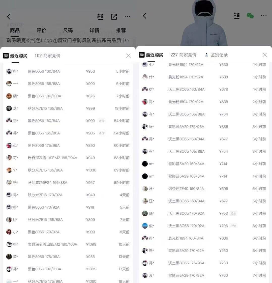波司登羽绒服合集：地理联名款券后698元、冰雪款到手575元，超值捡漏