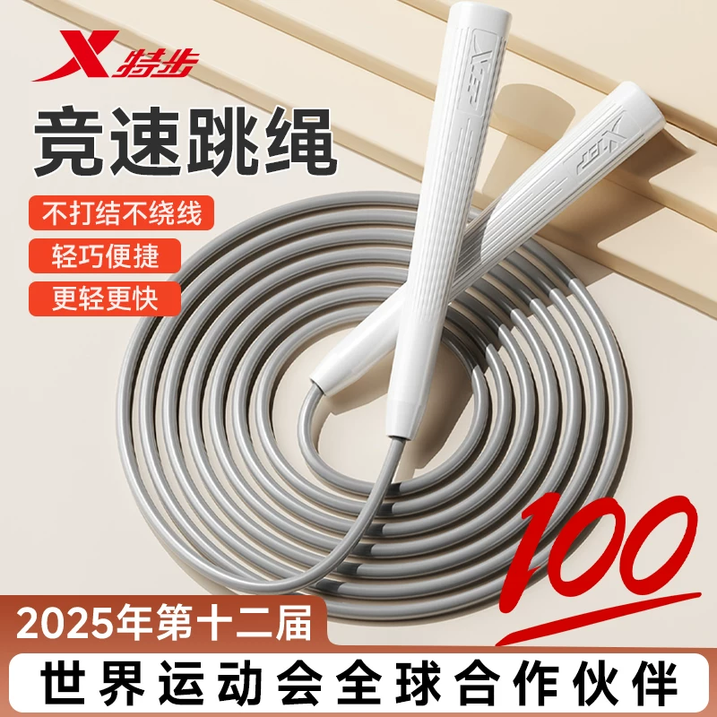 特步专业竞速跳绳！长度可调节！