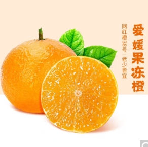 29.9元包邮！PAGODA百果园 爱媛38号果冻橙5斤