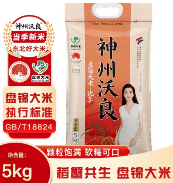 神州沃良大米简介，神州沃良大米属于什么档次