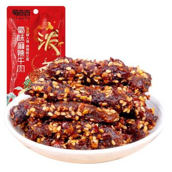 1块钱牛肉还有  随机送小酒