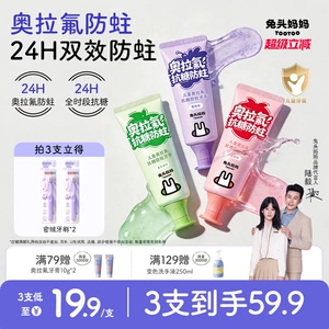 兔头妈妈儿童牙膏高纯奥拉氟牙膏抗糖防蛀牙龋齿含氟牙膏换牙期