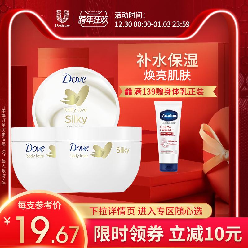 多芬身体乳大白碗300ml*3瓶