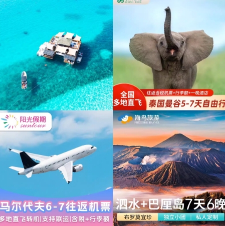 飞猪出境游：马代6999起/人五一端午不加价含机票直飞