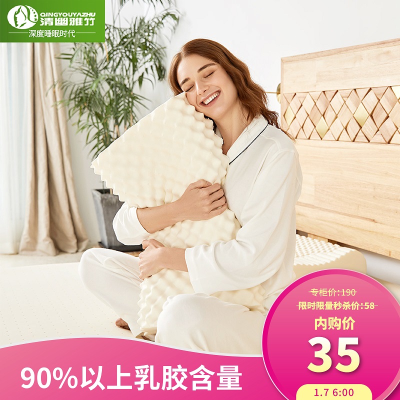 【大漏洞35元】清幽雅竹泰国进口天然乳枕头枕芯+内枕套