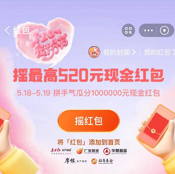 【支付宝宝】试试可摇5次小红包