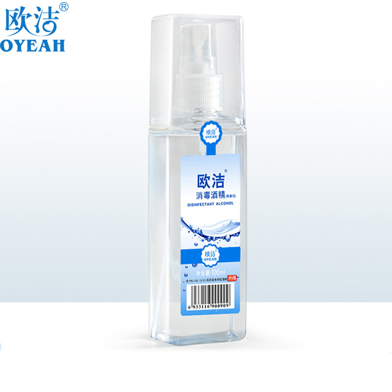 欧洁75度医用酒精喷雾100ml