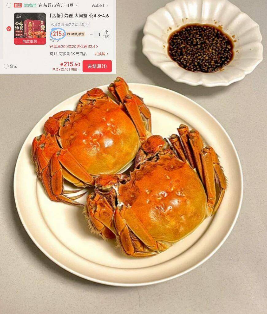 鱻谣大闸蟹公4.6两母3.6两*4对，叠加首购黑五券低至215元