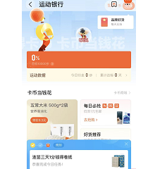 淘宝签到3天 1分购抽纸