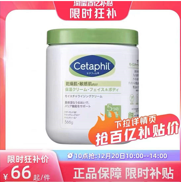 66元包邮！丝塔芙大白罐566g