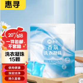 1元包邮！京东惠寻 洗衣凝珠15颗