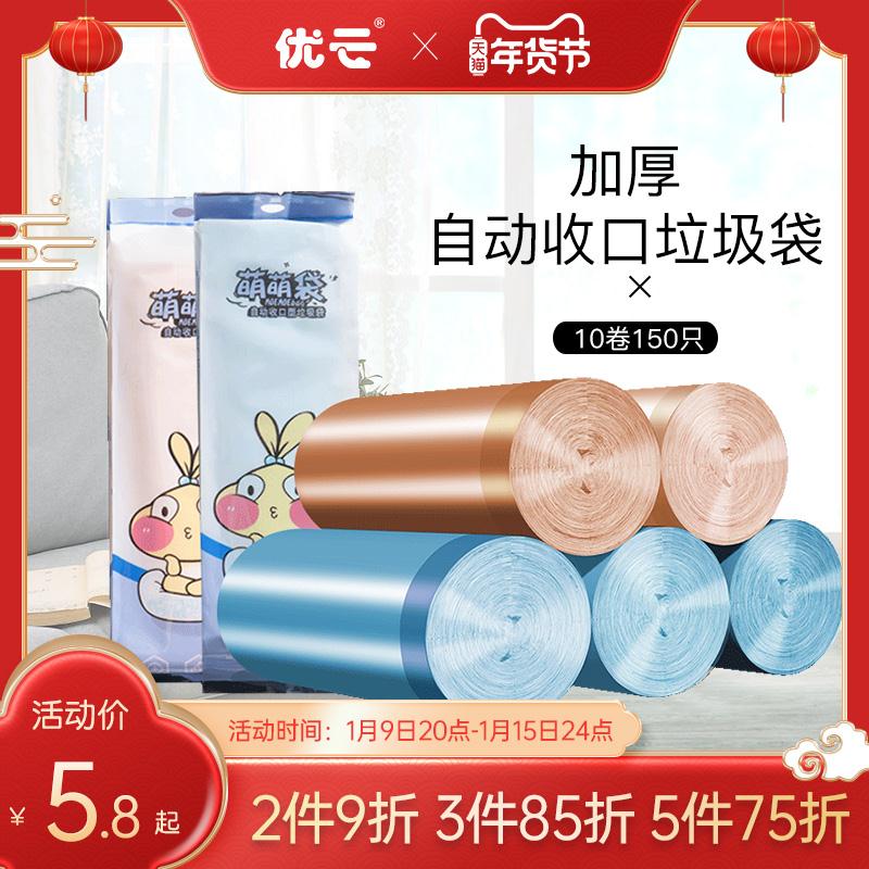 加厚自动手口垃圾袋100只