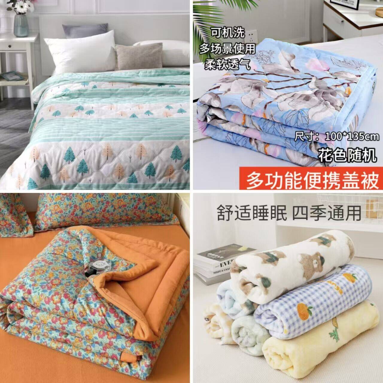 夏凉被合集：儿童毛毯2.1元起，小香丝夏被3.78元，居家必备超值价