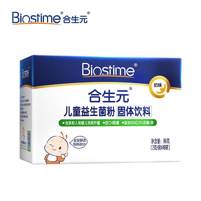 【合生元】益生菌菌粉奶味48袋