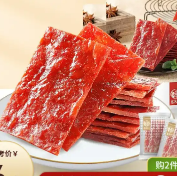 【折3.9元/件】39元包邮！华味亨 原味肉脯100g*10件