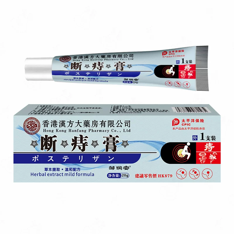 断痔膏痔疮膏3支