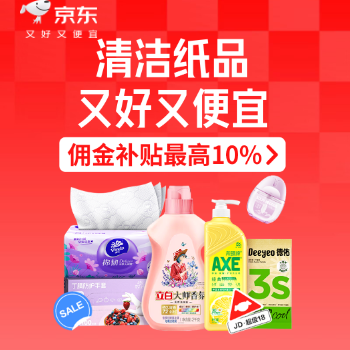 京东 清洁纸品 爆品18元限时抢