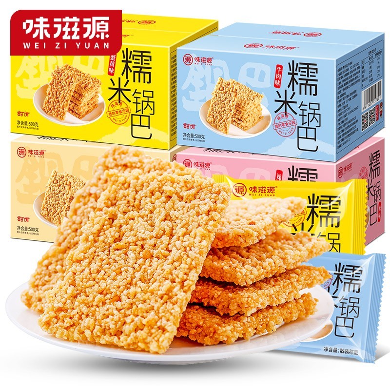 味滋源 2箱 糯米锅巴 休闲零食