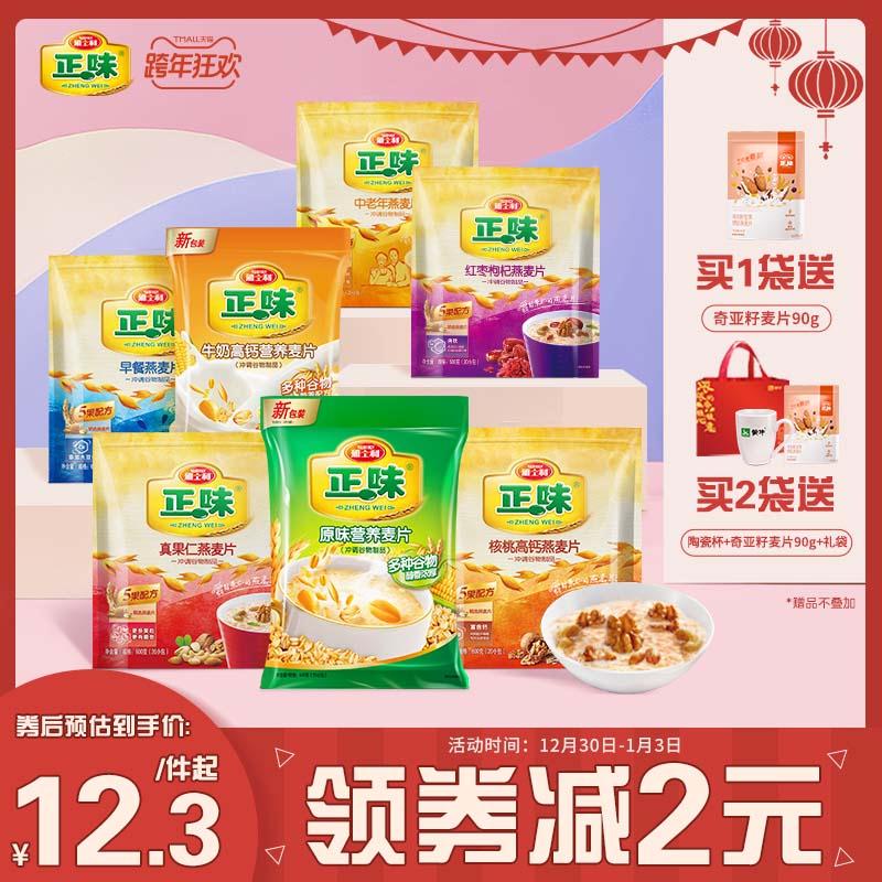 2.领商品下300-30跨年券