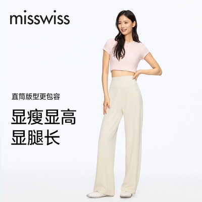 【戚薇同款】MissWiss直筒裤高腰显瘦休闲裤百搭薄款凉感透气裤子