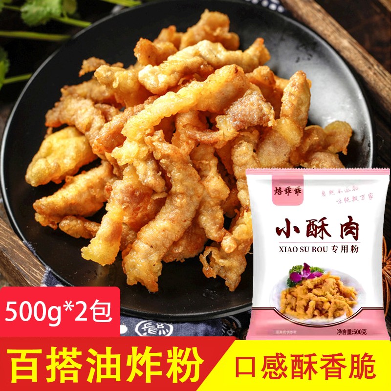 鲁宇焙乖乖小酥肉专用粉500g红薯淀粉油