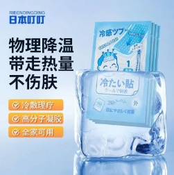9.8元包邮！叮叮医用退热贴12贴
